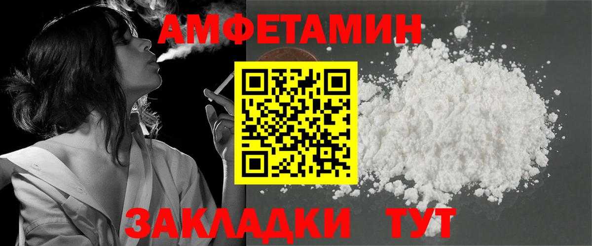 АМФ 97%  Вход с VPN  АМФЕТАМИН  Бердск 