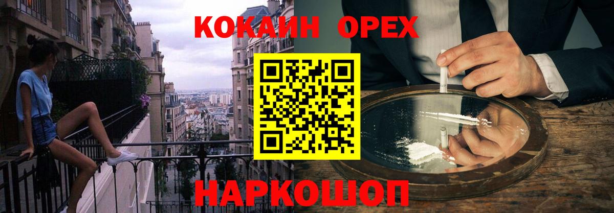 Бердск  Cocaine 97%  Вход с VPN 