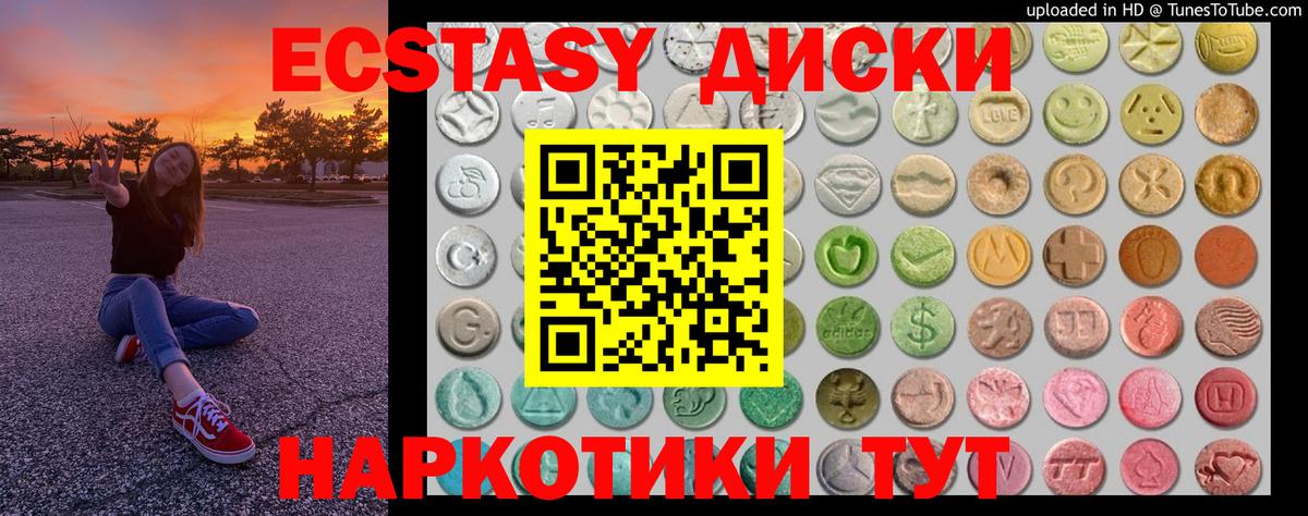 ЭКСТАЗИ VHQ Бердск