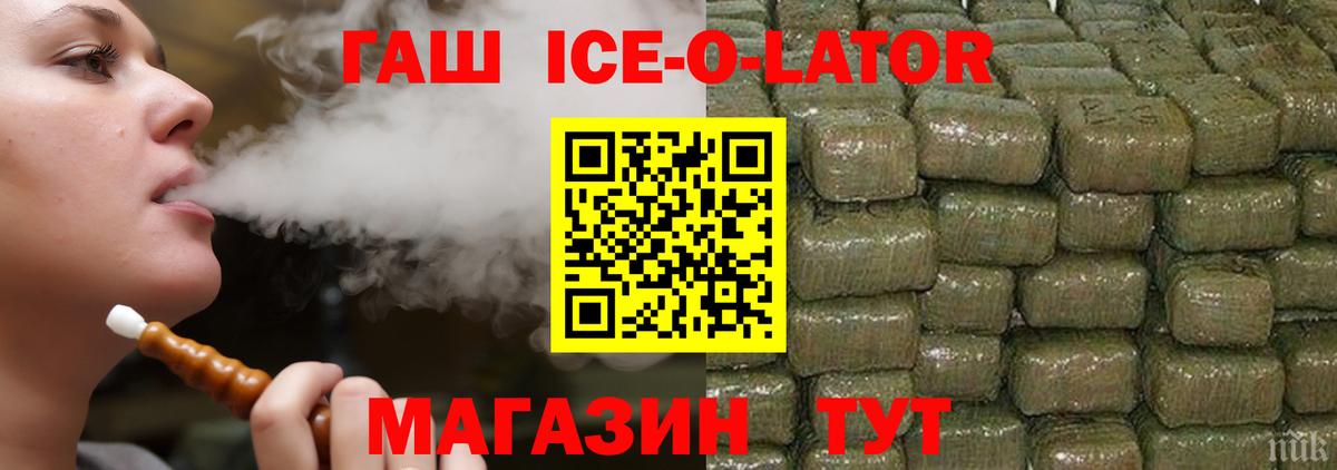 закладки  Вход с VPN  ГАШИШ Premium  Бердск  ГАШ гашик  ГАШ 