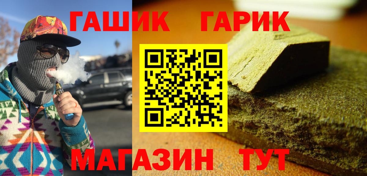 Гашиш убойный Бердск