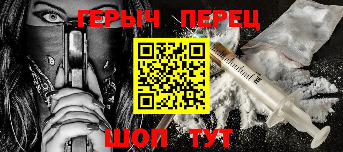Бердск  Героин VHQ  Вход с VPN 