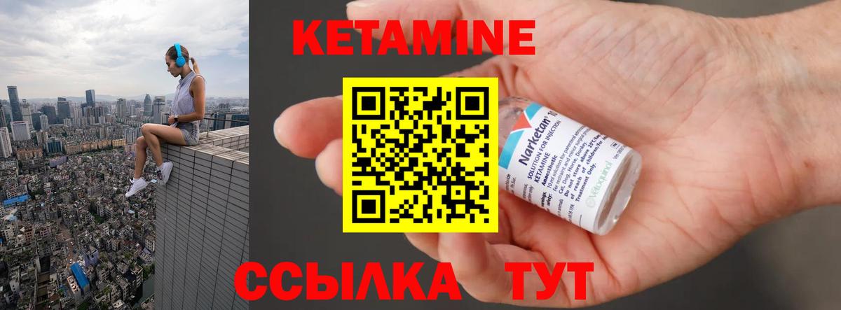 КЕТАМИН ketamine  Вход с VPN  Кетамин VHQ  Бердск 
