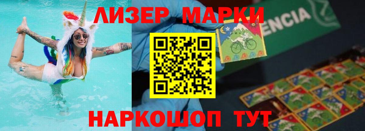 ЛСД экстази кислота Бердск