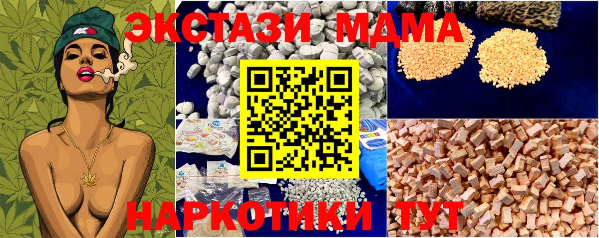 МДМА VHQ  МДМА crystal  МДМА  Вход с VPN  Бердск 