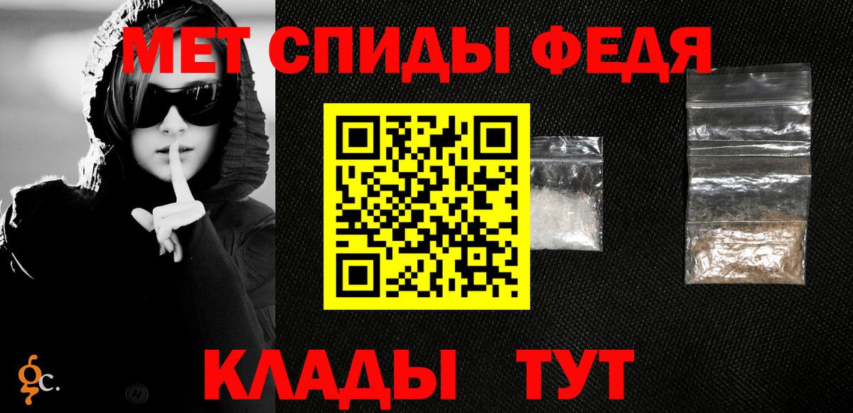 Метамфетамин мет Бердск