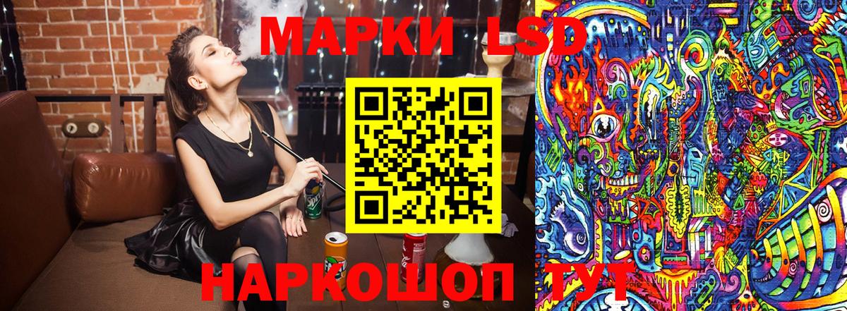 Марки 25I-NBOMe 1500мкг Бердск