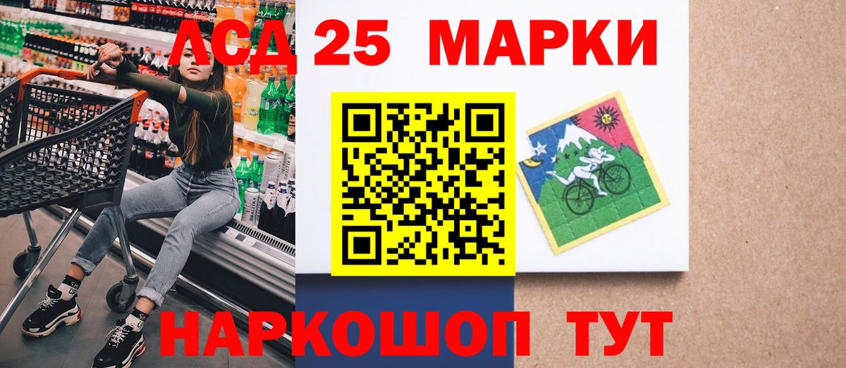 Марки NBOMe 1500мкг  Вход с VPN  Бердск 