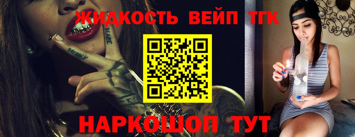 Дистиллят ТГК вейп Бердск