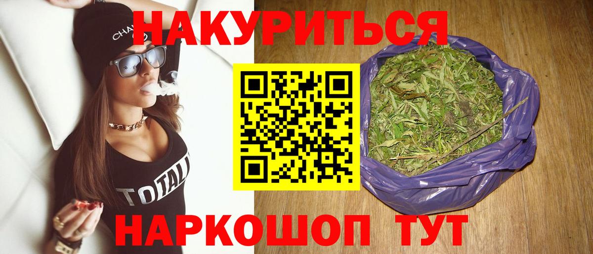 Марихуана семена Бердск