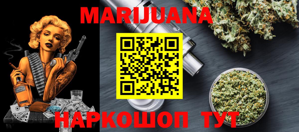Бердск  Бошки марихуана White Widow  Вход с VPN  Каннабис OG Kush 